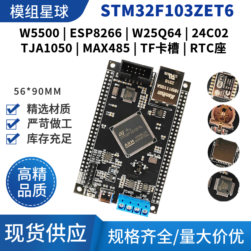 STM32F103ZET6 Single Chip Micr - огляд і ціна Ethernet Module W5500