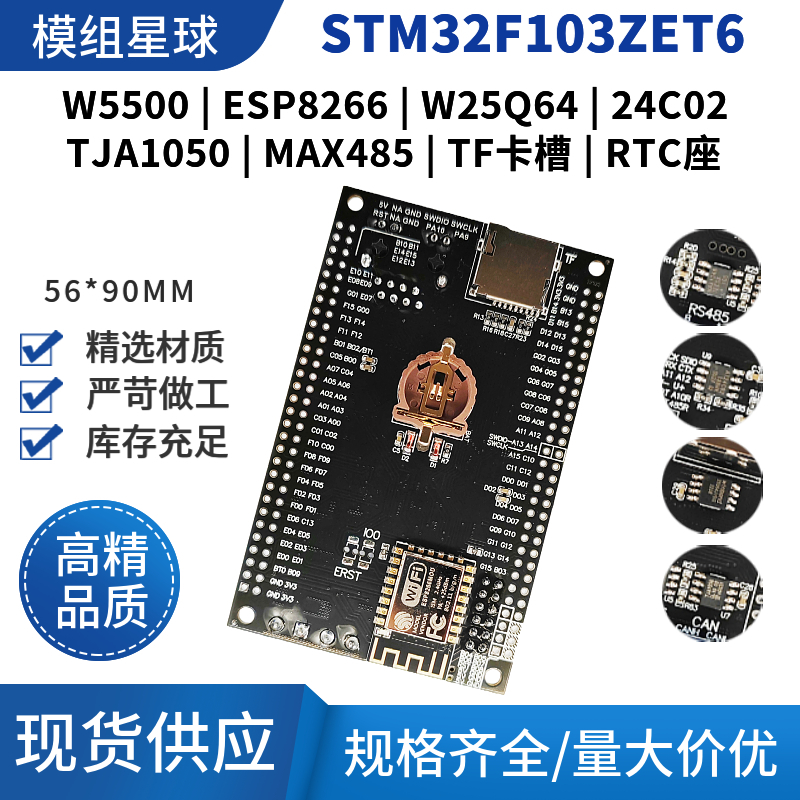 STM32F103ZET6 Single Chip Micr - огляд і ціна Ethernet Module W5500